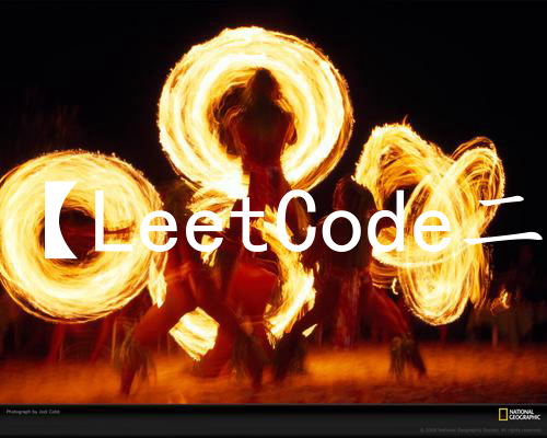 【LeetCode二叉树#17】在二叉搜索树中插入或删除某个值（涉及重构二叉树、链表基础、以及内存泄漏问题）