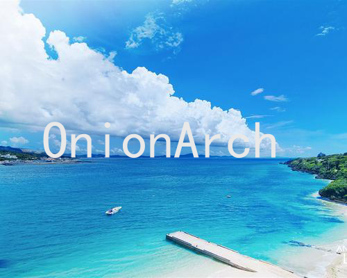 OnionArch - 采用DDD+CQRS+.Net 7.0实现的洋葱架构