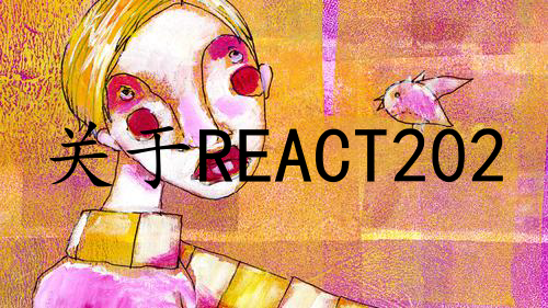 关于REACT2024挑战赛