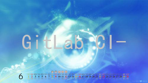 GitLab CI-CD 学习笔记