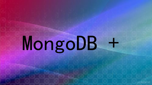 MongoDB + SpringBoot 的基础CRUD、聚合查询